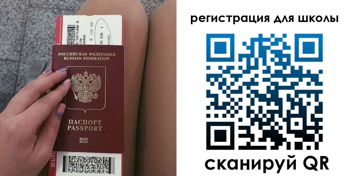 купить прописку в Учалы