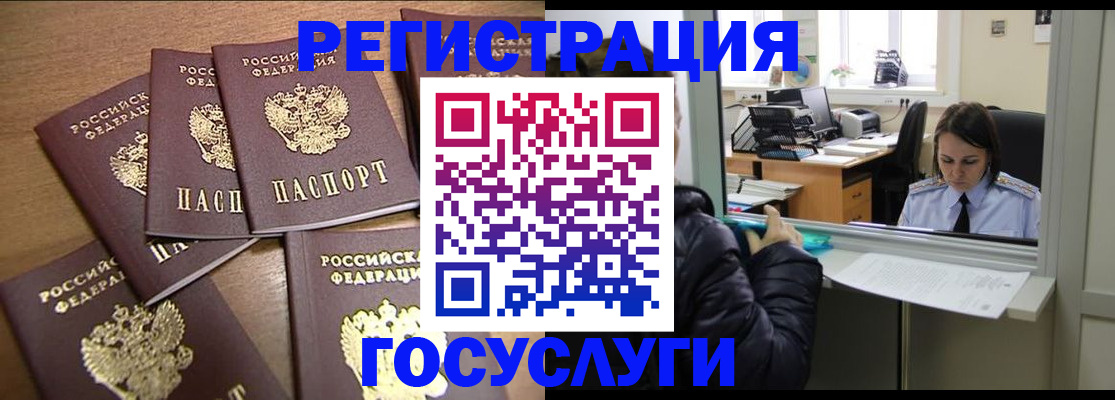 временная регистрация поиск в Учалы